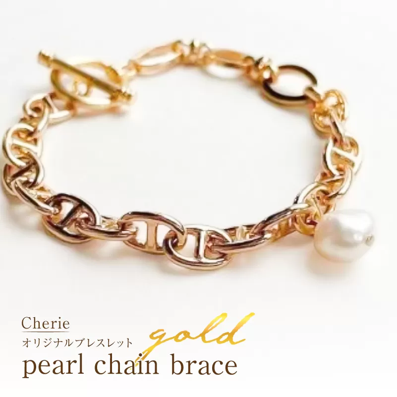 [Cherieオリジナルブレスレット]pearl chain brace / gold