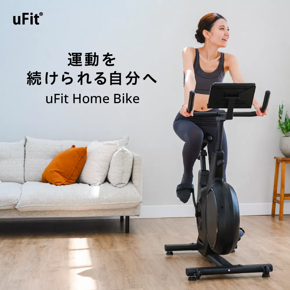 uFit Home Bike 【136007】エアロバイク フィットネスバイク スピンバイク エクササイズ トレーニング 有酸素運動 筋トレ 静音設計