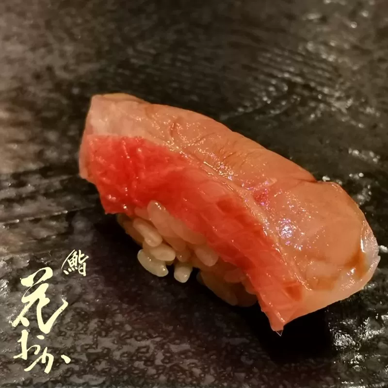 [鮨花おか]お食事券 9,000円分