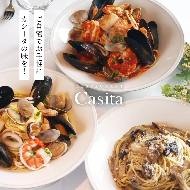Castia Premium Pasta Sauce Set【173006】 パスタソース 冷凍 セット 詰め合わせ レトルト 本格 イタリアン 料理 グルメ