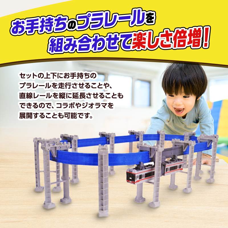 バラ売り可]プラレールレールセット
