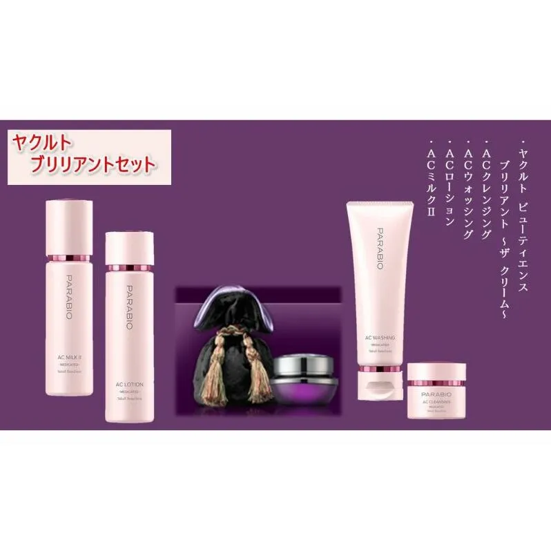 PARABIO AC LOTION & AC MILK II セット パラビオ ACセット – ヤクルトの化粧品公式通販