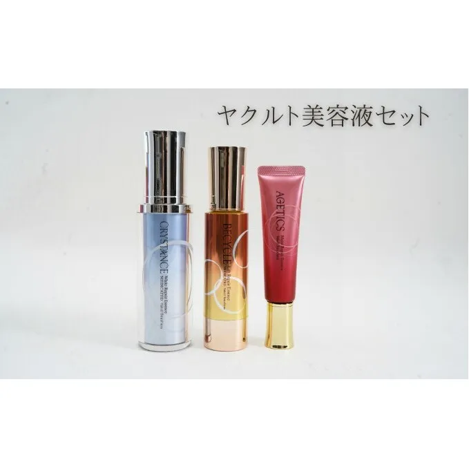 ヤクルト化粧品 パラビオシリーズ3点セット ヤクルト パラビオ 3点