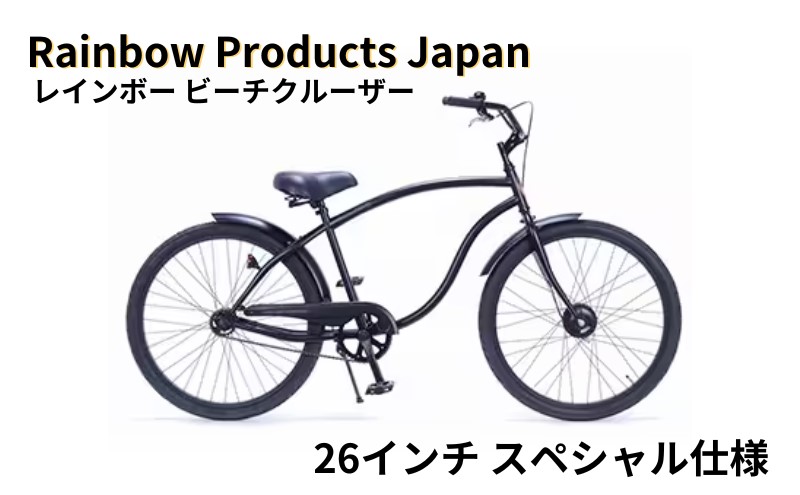 Schwinn[シュウイン]26吋 ビーチクルーザー シングル/ブラック