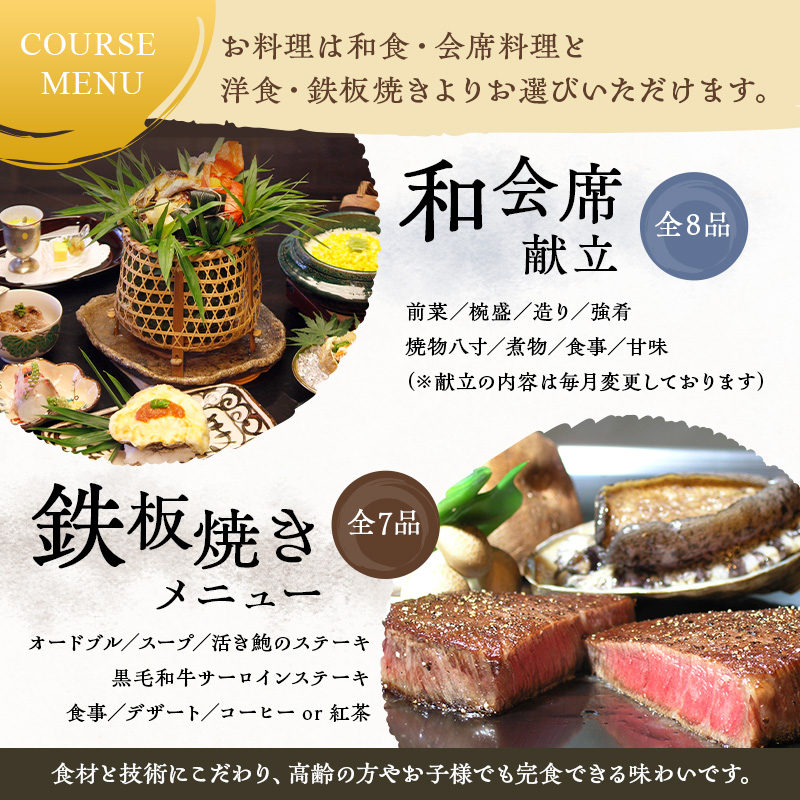 シャンデリアテーブルのお食事券 高