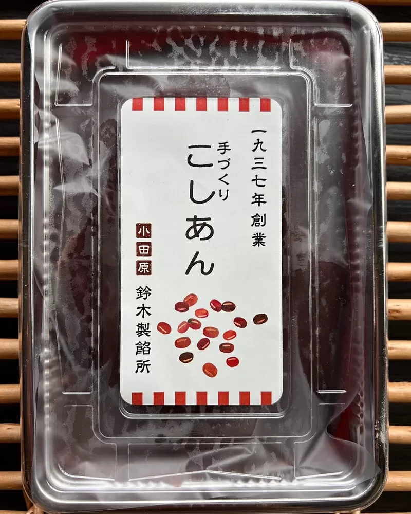 【手づくりあんこ】こしあん500g×4【 神奈川県 小田原市 】