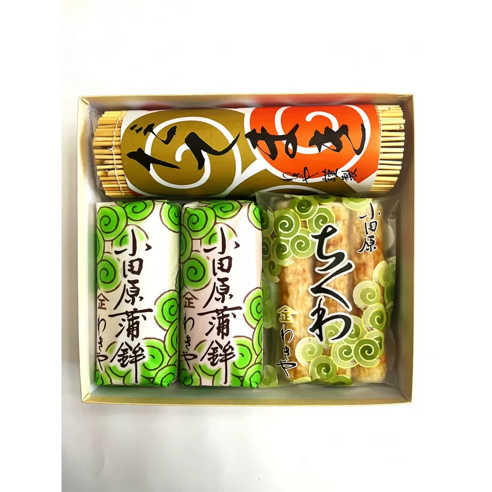 小田原蒲鉾・伊達巻・焼ちくわセット 磯の香【惣菜 かまぼこ 地元特産品 小田原特産品 板付き蒸しかまぼこ 伝統技法 だてまき 焼ちくわ こだわりのかまぼこ 神奈川県 小田原市 】