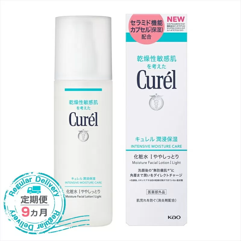 【定期便9ヶ月】 花王 キュレル 湿潤保湿 化粧水I ややしっとり【化粧品 コスメ 敏感肌 乾燥 紫外線 セラミドケア 乾燥肌 保湿ケア 保湿 低刺激 キュレル ローショ 神奈川県 小田原市 】