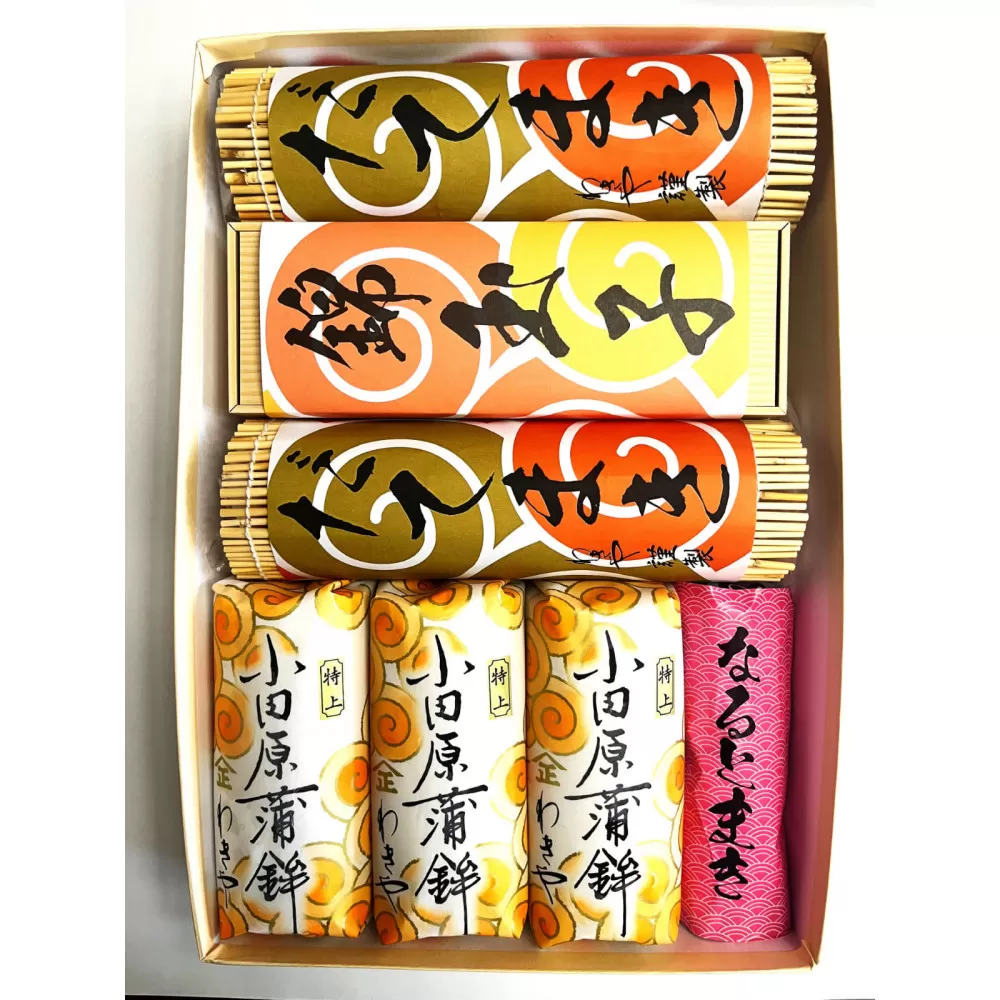 特上 小田原蒲鉾・伊達巻・錦玉子・なると巻セット 宝船【惣菜 かまぼこ 地元特産品 小田原特産品 伝統技法 板付き蒸しかまぼこ だてまき 錦玉子 なるとまき 神奈川県 小田原市 】