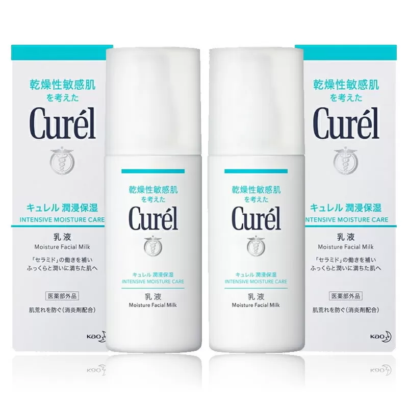 花王 キュレル　潤浸保湿 乳液　2個セット【化粧品 コスメ 敏感肌 乾燥 紫外線 セラミドケア 乾燥肌 保湿ケア 保湿 低刺激 キュレル 乳液 潤浸保湿 医薬部外品 肌荒れ スキンケア 潤い 120ml×2 神奈川県 小田原市 】