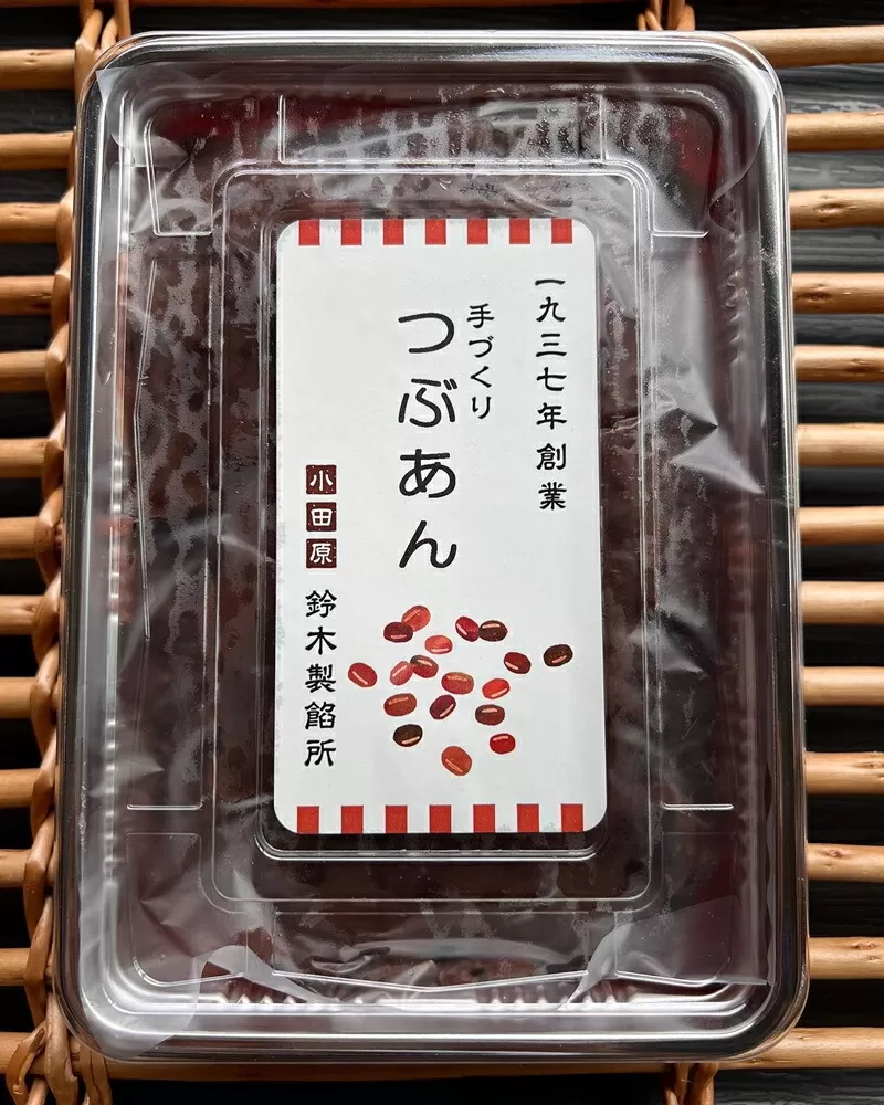 【手づくりあんこ】つぶあん500g×1、こしあん500g×1、白あん500g×1、うぐいす500g×1【 神奈川県 小田原市 】