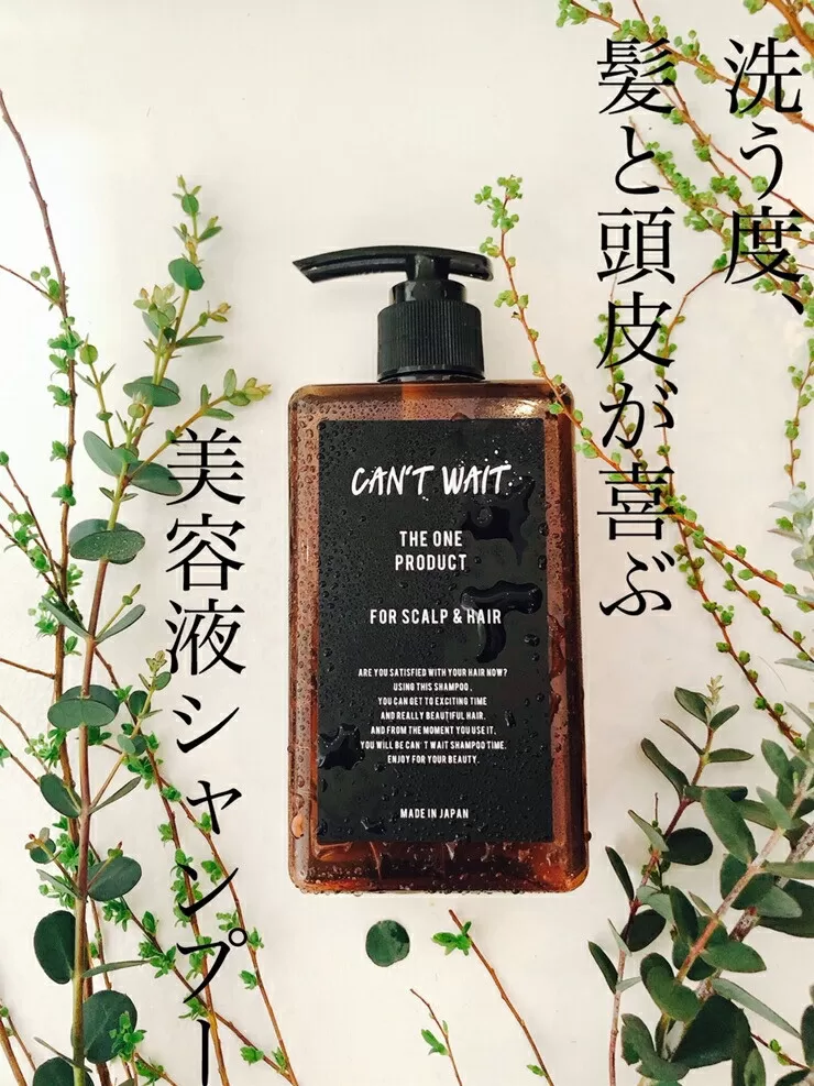 キャントウェイトシャンプー(300ml)【ヘアケア ボリューム ツヤ髪 ダメージケア　頭皮 ボディーソープ 美髪ケア 頭皮ケア オールインワンシャンプー ギフト 誕生日 プレゼント サロン級のヘアケア 美容液シャンプー 神奈川県 小田原市 】