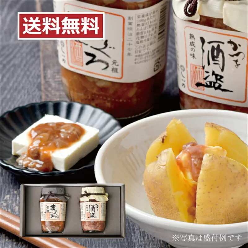 しいの食品　酒盗2本セット【家庭用 自宅用 贈答品 贈答用 ギフト ビール お取り寄せ 御中元 お中元 お歳暮 父の日 母の日 贈り物 日本酒 焼酎 神奈川県 小田原市 】