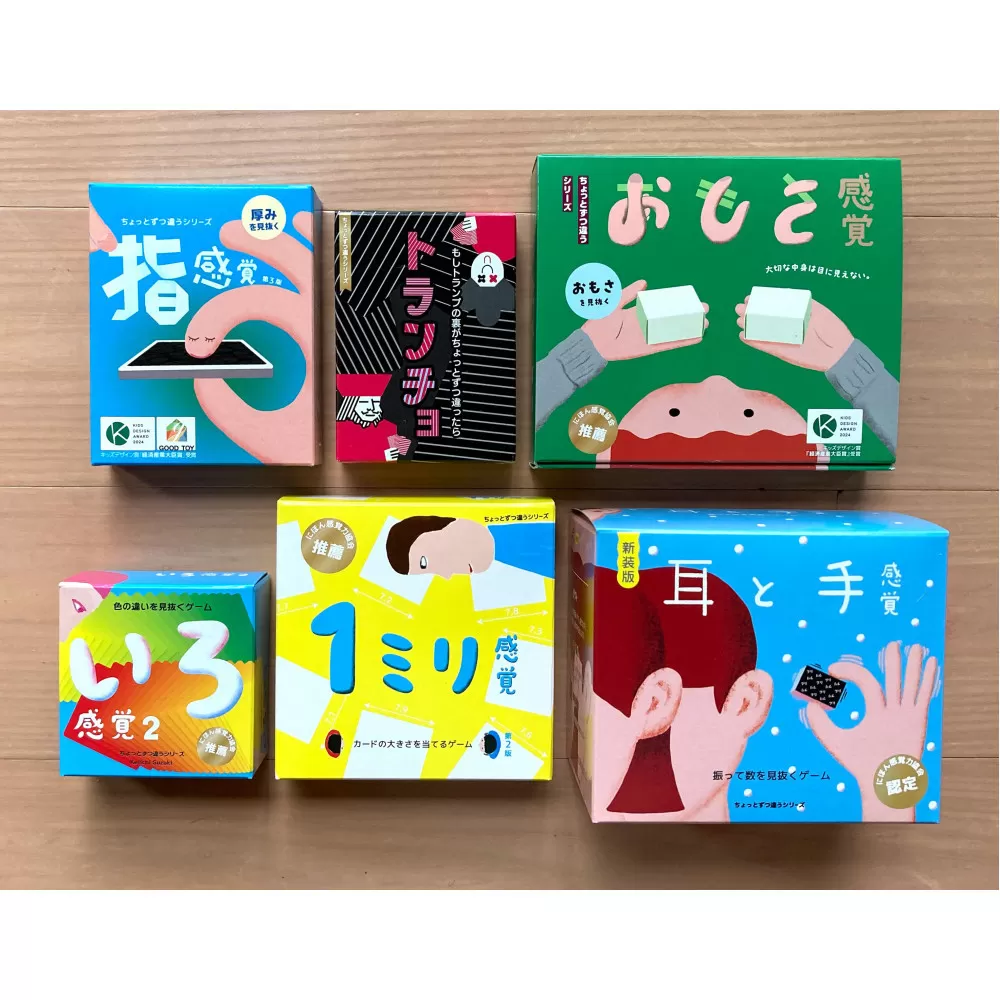 感覚ゲーム６セット（おもさ感覚入）「おもさ感覚」「指感覚」「トランチョ」「1ミリ感覚 第2版」「いろ感覚2」「耳と手感覚 新装版」【キッズデザイン賞優秀賞「経済産業大臣賞」、グッド・トイ受賞】【 カードゲーム ボードゲーム ボドゲ 知育 おもちゃ 神奈川県 小田原市 】