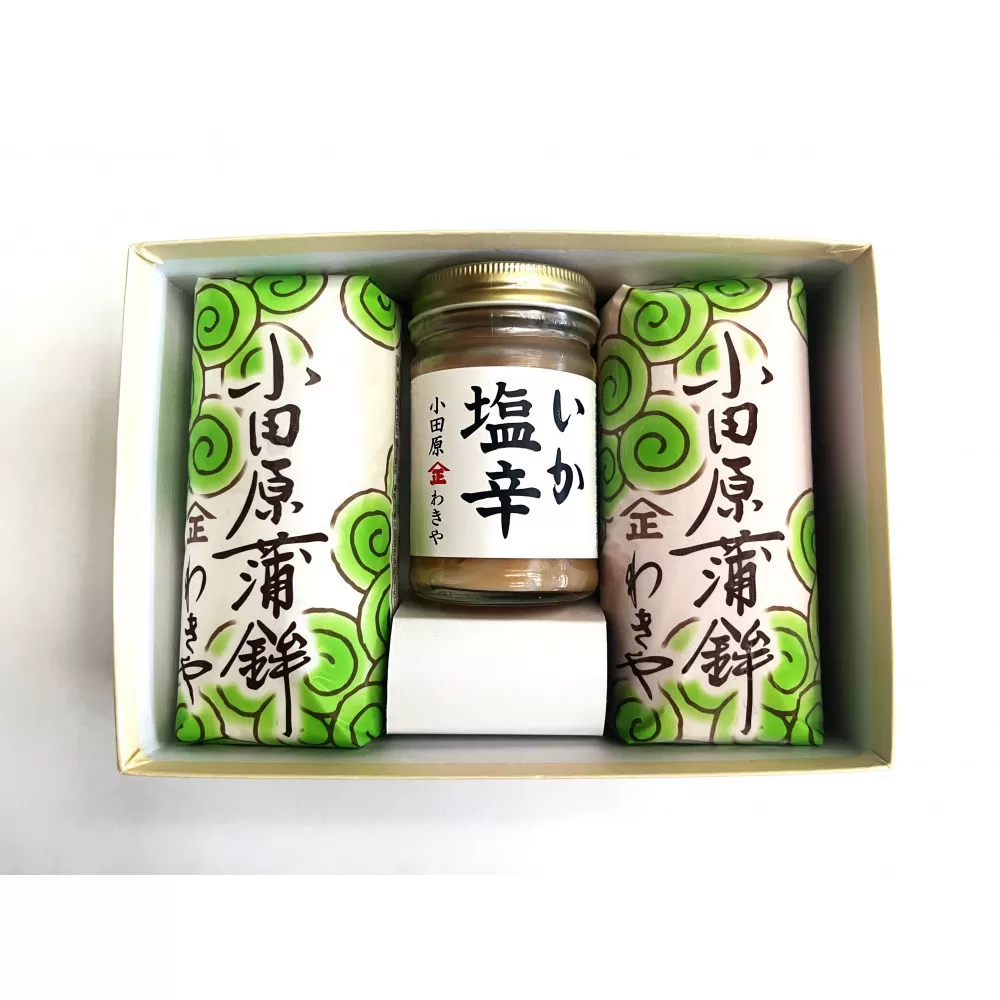 小田原蒲鉾・いか塩辛セット 松【かまぼこ 惣菜 手造り いかの塩辛 真いか 白造り 珍味 お取り寄せ 御中元 お中元 お歳暮 父の日 母の日 贈り物 日本酒 焼酎 おつまみ 家庭用 自宅用 贈答品 神奈川県 小田原市 】