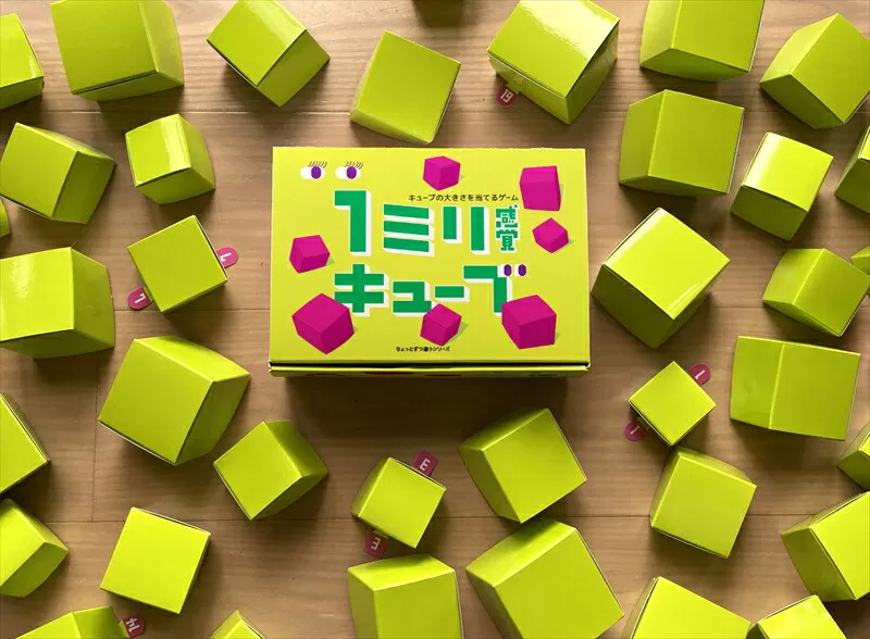 1ミリ違いのキューブを見抜くゲーム「1ミリ感覚キューブ」【キッズデザイン賞「経済産業大臣賞」受賞】【 テーブルゲーム 神奈川県 小田原市 】