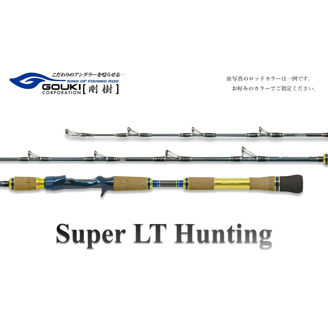 剛樹 スーパーLTハンティング （SLTH190） 190cm ウェイト負荷15-100号 釣り 釣具 釣竿 ロッド 釣り用品 釣り竿 シマアジ ヒラメ ワラサ マダイ タチウオ イナダ イサキ ライトモデル 1.9m 