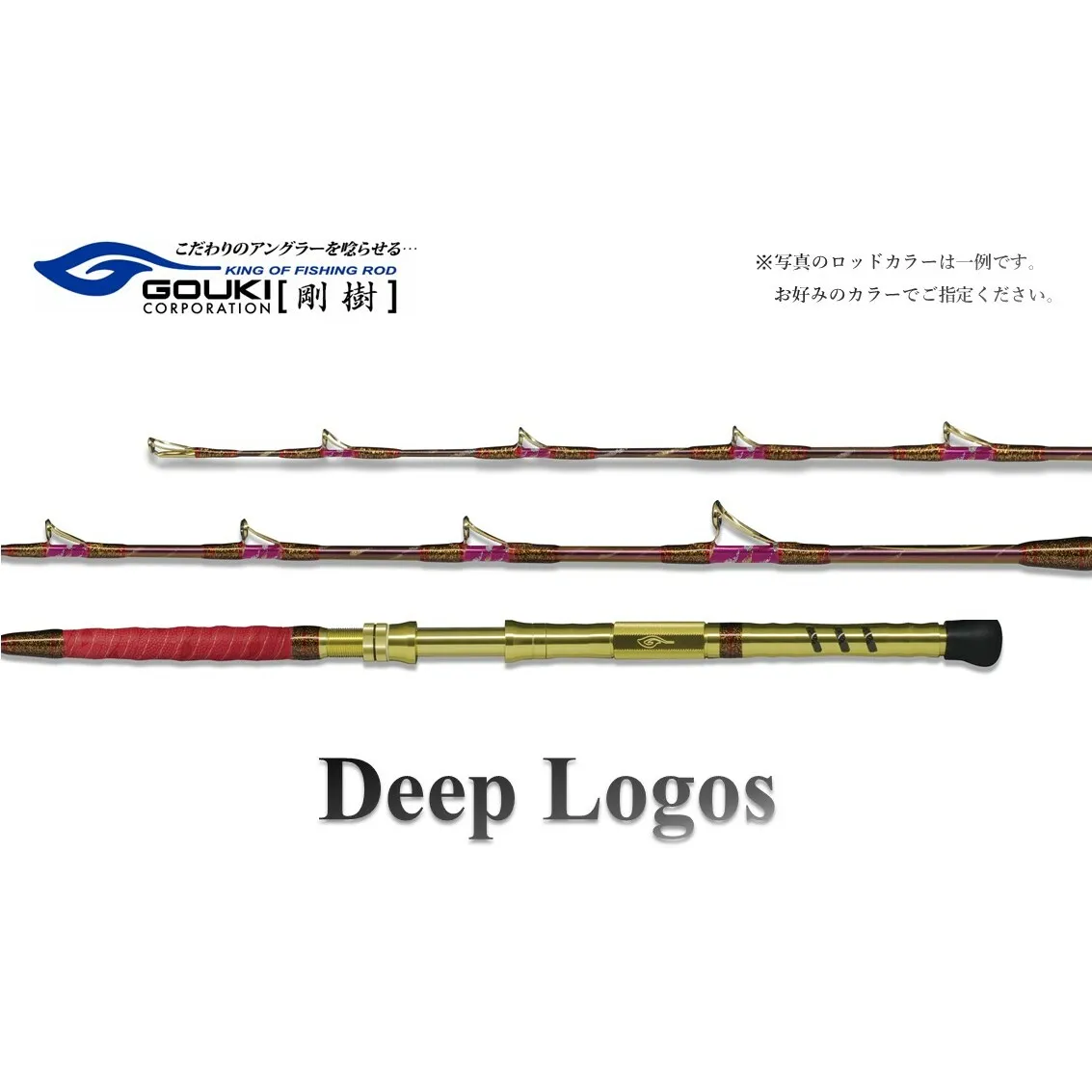 剛樹 ディープロゴス （DEEPLOGOS17M） 170cm ウェイト負荷60-200号 釣り 釣具 釣竿 ロッド 釣り用品 釣り竿 アカムツ ムツ ショートロッド 中深場 1.7m 