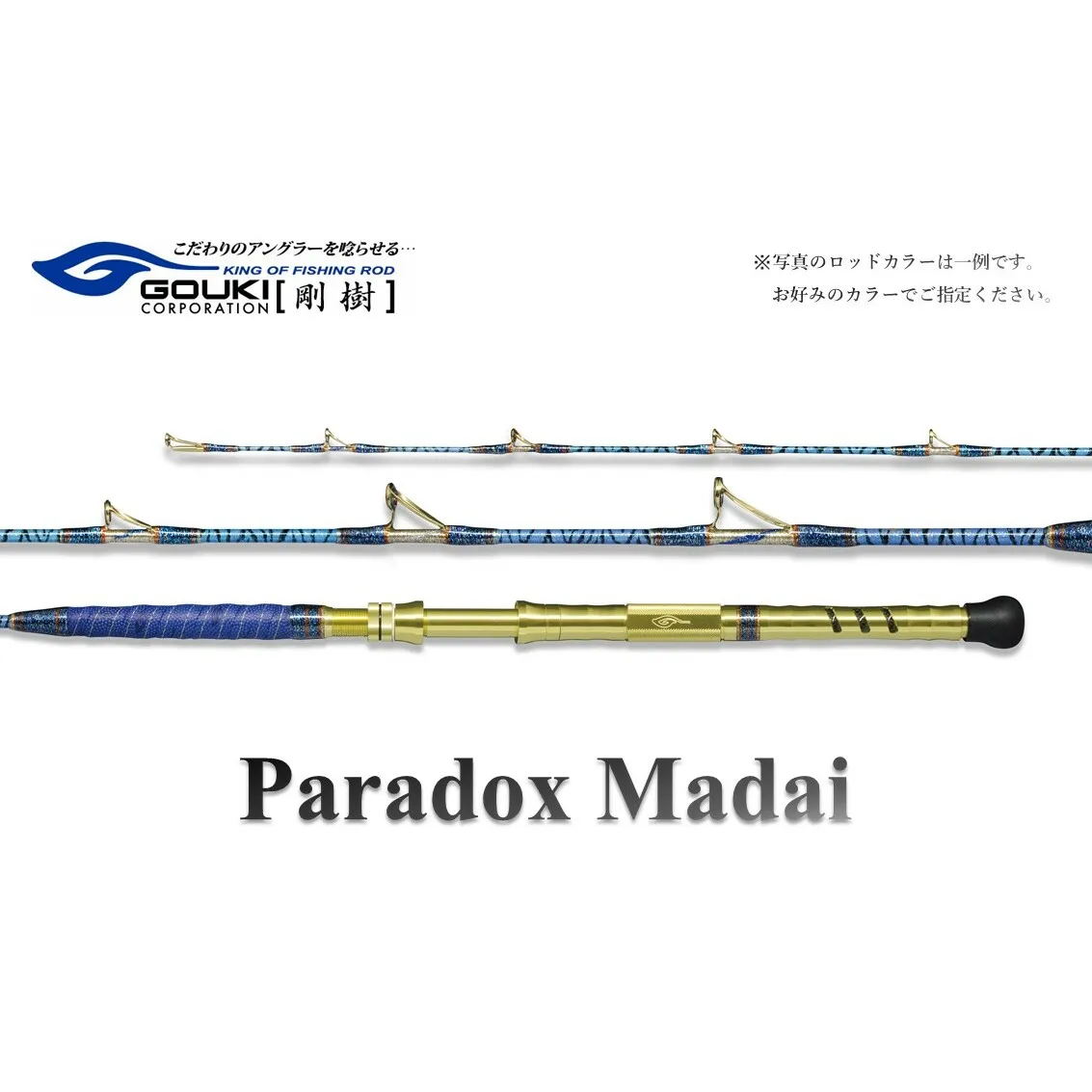 剛樹 パラドックスマダイ （PDM180） 180cm ウェイト負荷20-80号 釣り 釣具 釣竿 ロッド 釣り用品 釣り竿 真鯛 大鯛 1.8m 