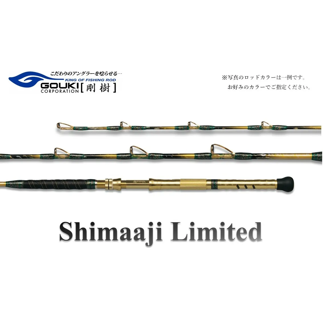 剛樹 シマアジリミテッド （SJLTD220SS） 220cm ウェイト負荷50-100号 釣り 釣具 釣竿 ロッド 釣り用品 釣り竿 バットパワー 2.2m 