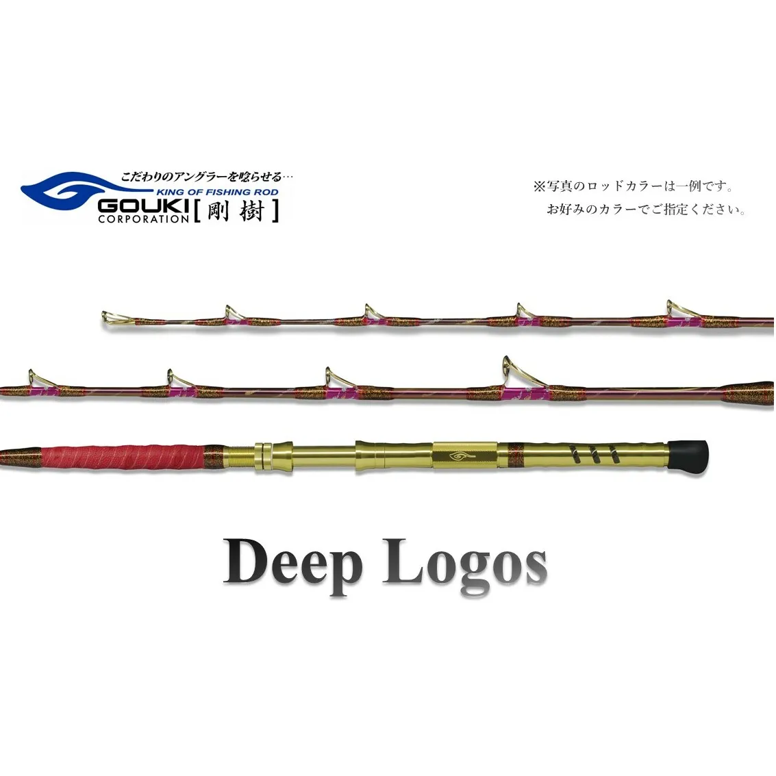 剛樹 ディープロゴス （DEEPLOGOS17H） 170cm ウェイト負荷60-250号 釣り 釣具 釣竿 ロッド 釣り用品 釣り竿 カサゴ オニカサゴ ショートロッド 中深場 1.7m 