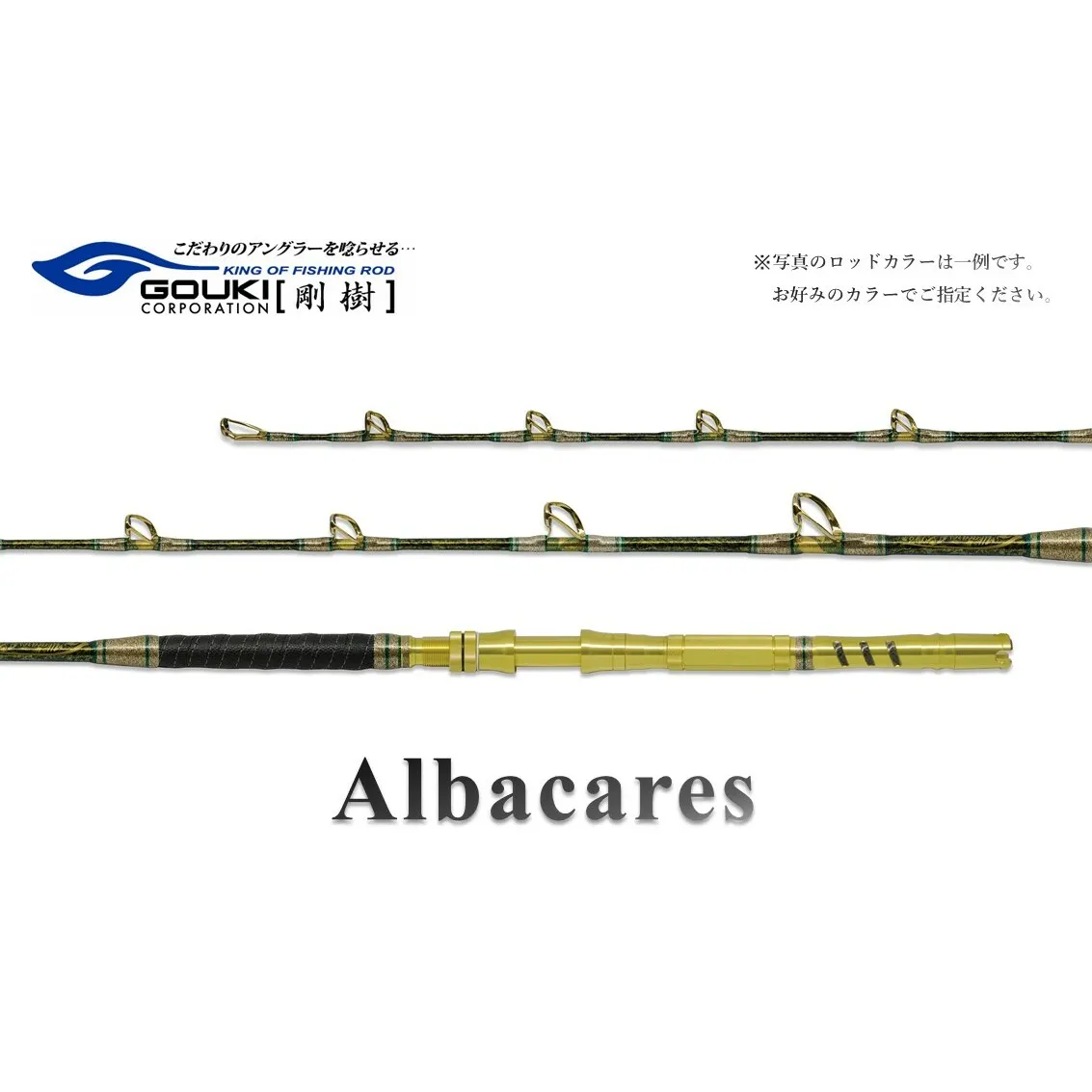 剛樹 アルバカーレス （ALB T2 185） 185cm ウェイト負荷100-300号 釣り 釣具 釣竿 ロッド 釣り用品 釣り竿 大物 海釣り 鰹 かつお 