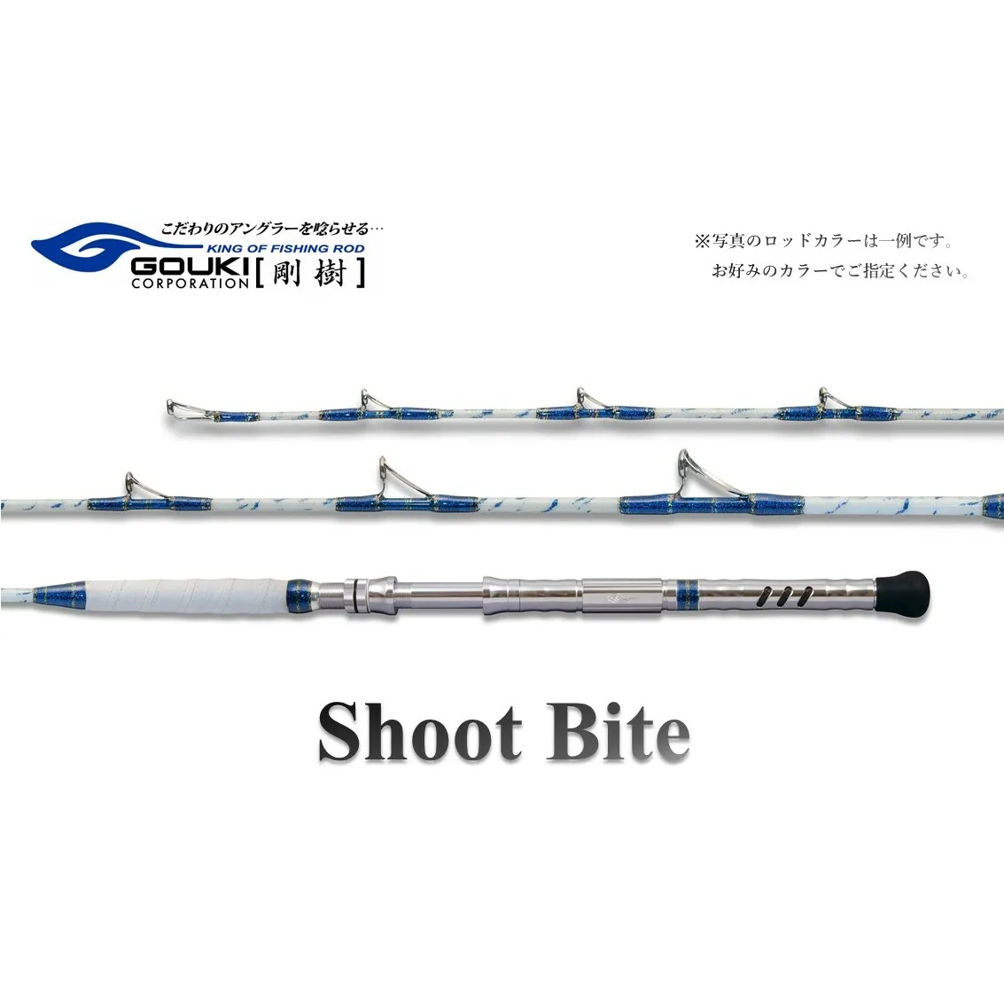 剛樹 ショットバイト （SB250） 250cm ウェイト負荷30-100号 釣り 釣具 釣竿 ロッド 釣り用品 釣り竿 海釣り ひらめ 鮃 しまあじ いさき 