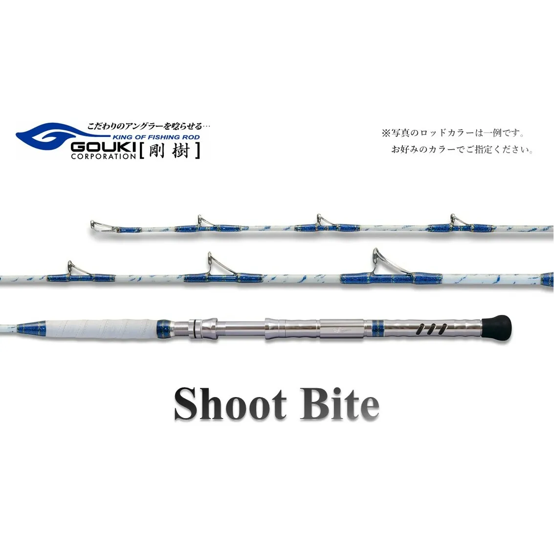 剛樹 ショットバイト （SB235） 235cm ウェイト負荷30-100号 釣り 釣具 釣竿 ロッド 釣り用品 釣り竿 海釣り ひらめ 鮃 しまあじ いさき 
