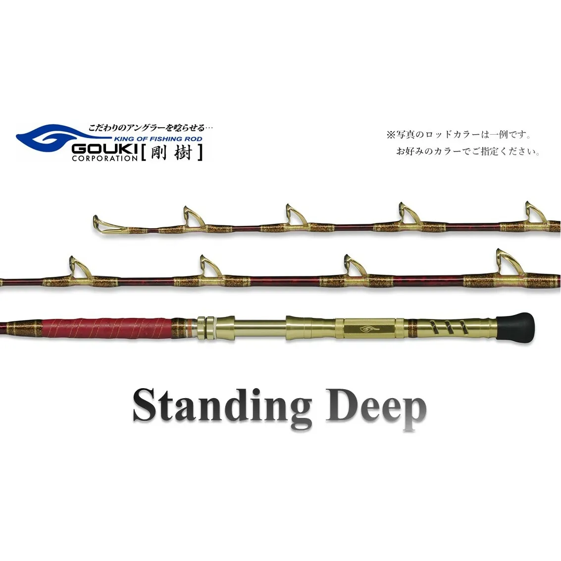 剛樹 スタンディングディープ （STDD195SS） 195cm ウェイト負荷150-400号 釣り 釣具 釣竿 ロッド 釣り用品 釣り竿 趣味 海釣り電動 金目 