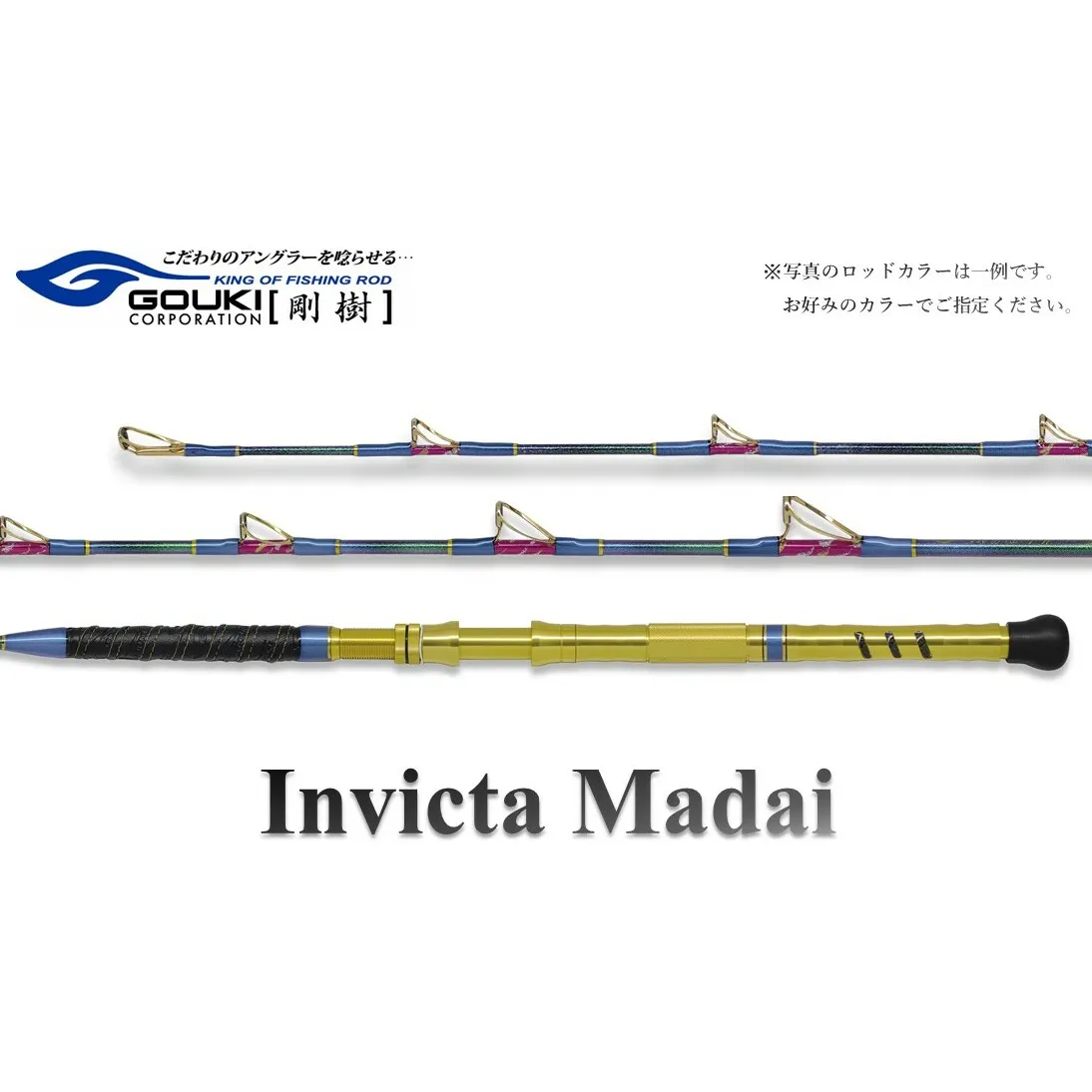 剛樹 インビクタマダイ （IVM T1 S 235） 235cm ウェイト負荷20-80号 釣り 釣具 釣竿 ロッド 釣り用品 釣り竿 海釣り 