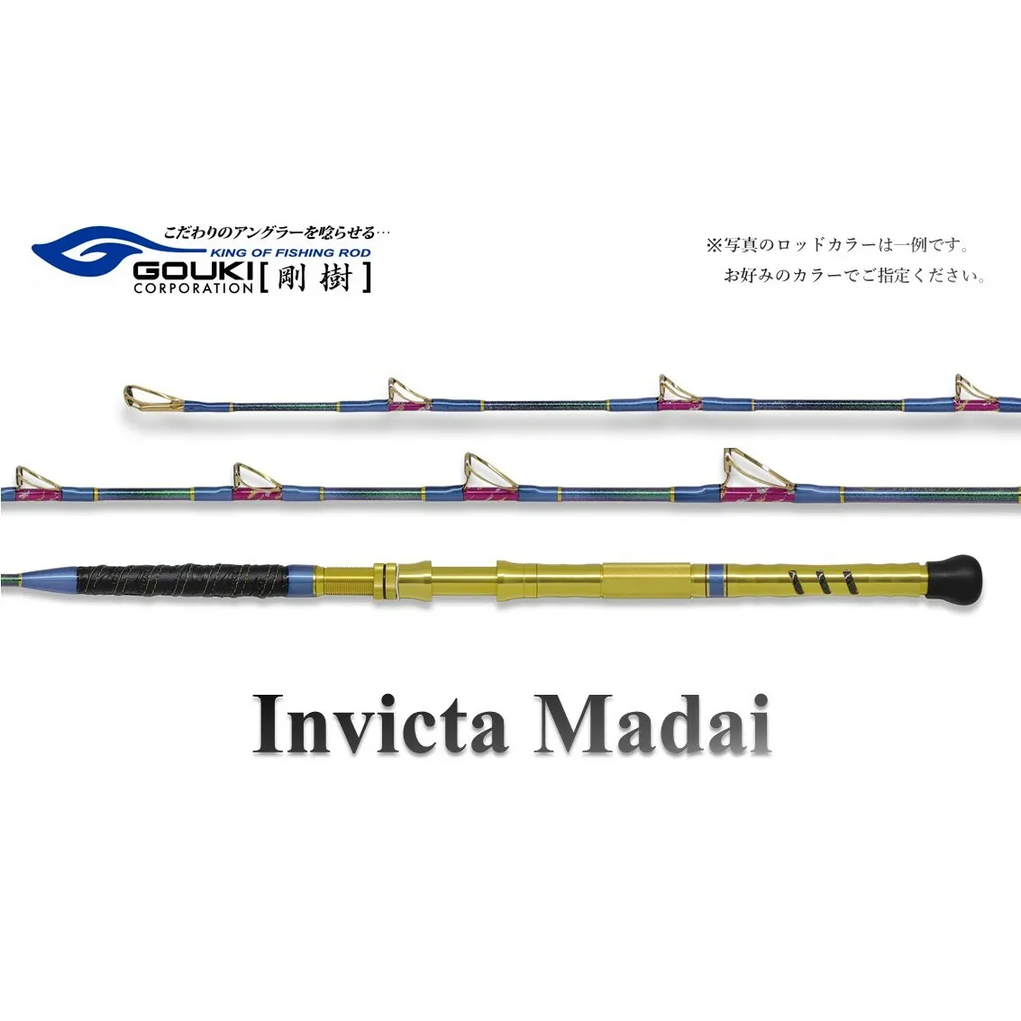 剛樹 インビクタマダイ （IVM T2 270） 270cm ウェイト負荷50-100号 釣り 釣具 釣竿 ロッド 釣り用品 釣り竿 海釣り 