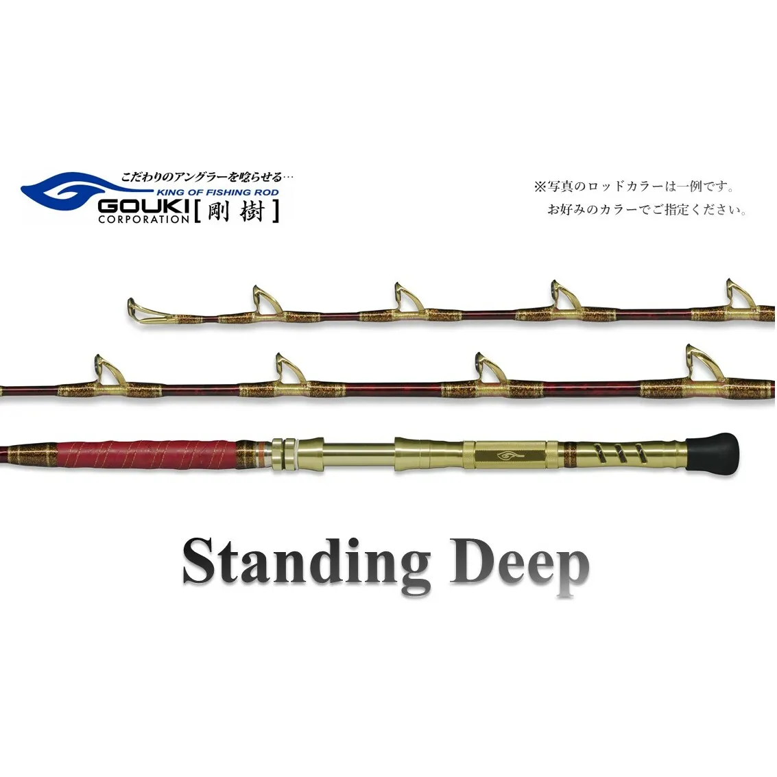 剛樹 スタンディングディープ （STDD195S） 195cm ウェイト負荷150-400号 釣り 釣具 釣竿 ロッド 釣り用品 釣り竿 海釣り 電動 深海 
