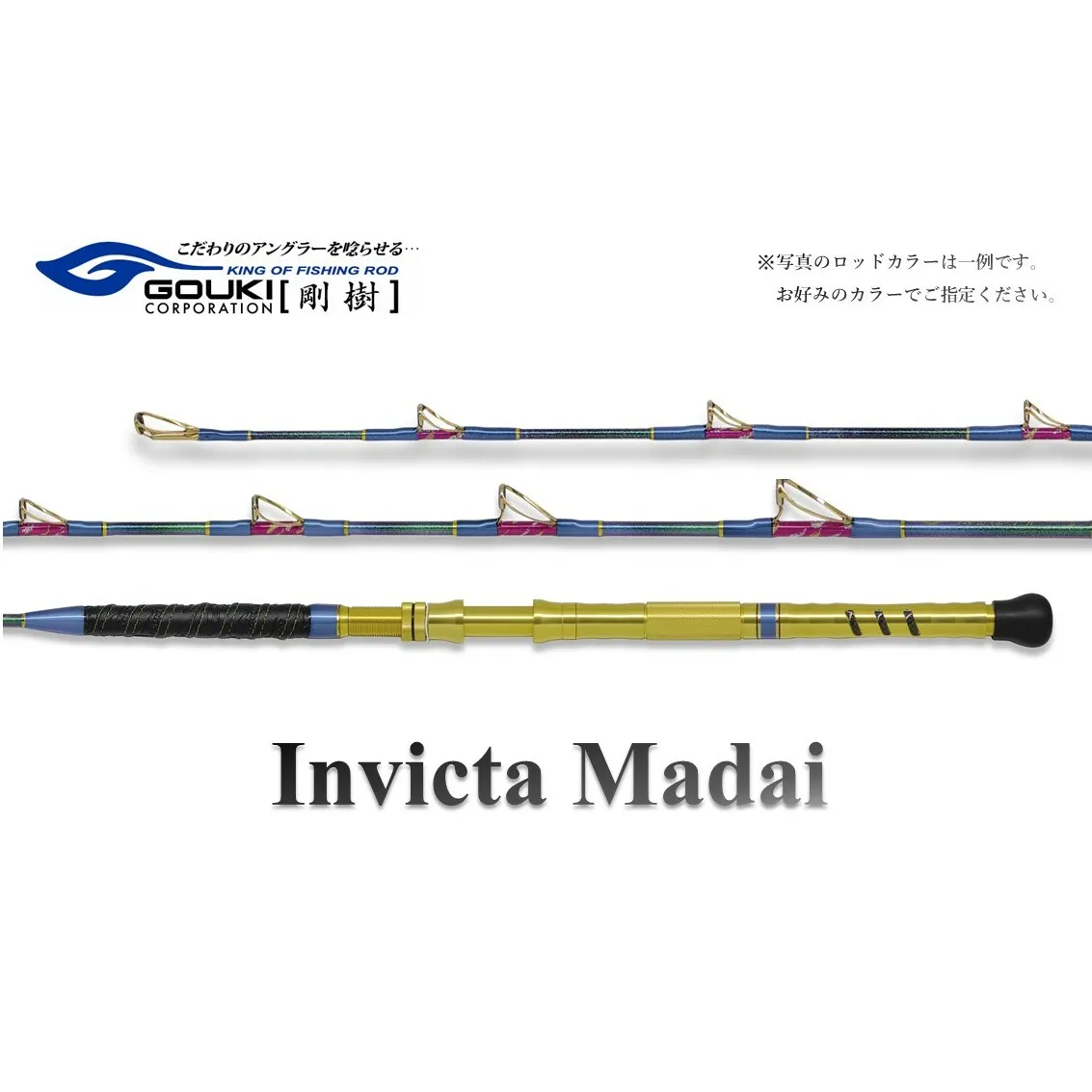 剛樹 インビクタマダイ （IVM T2 255） 255cm ウェイト負荷50-100号 釣り 釣具 釣竿 ロッド 釣り用品 釣り竿 海釣り 