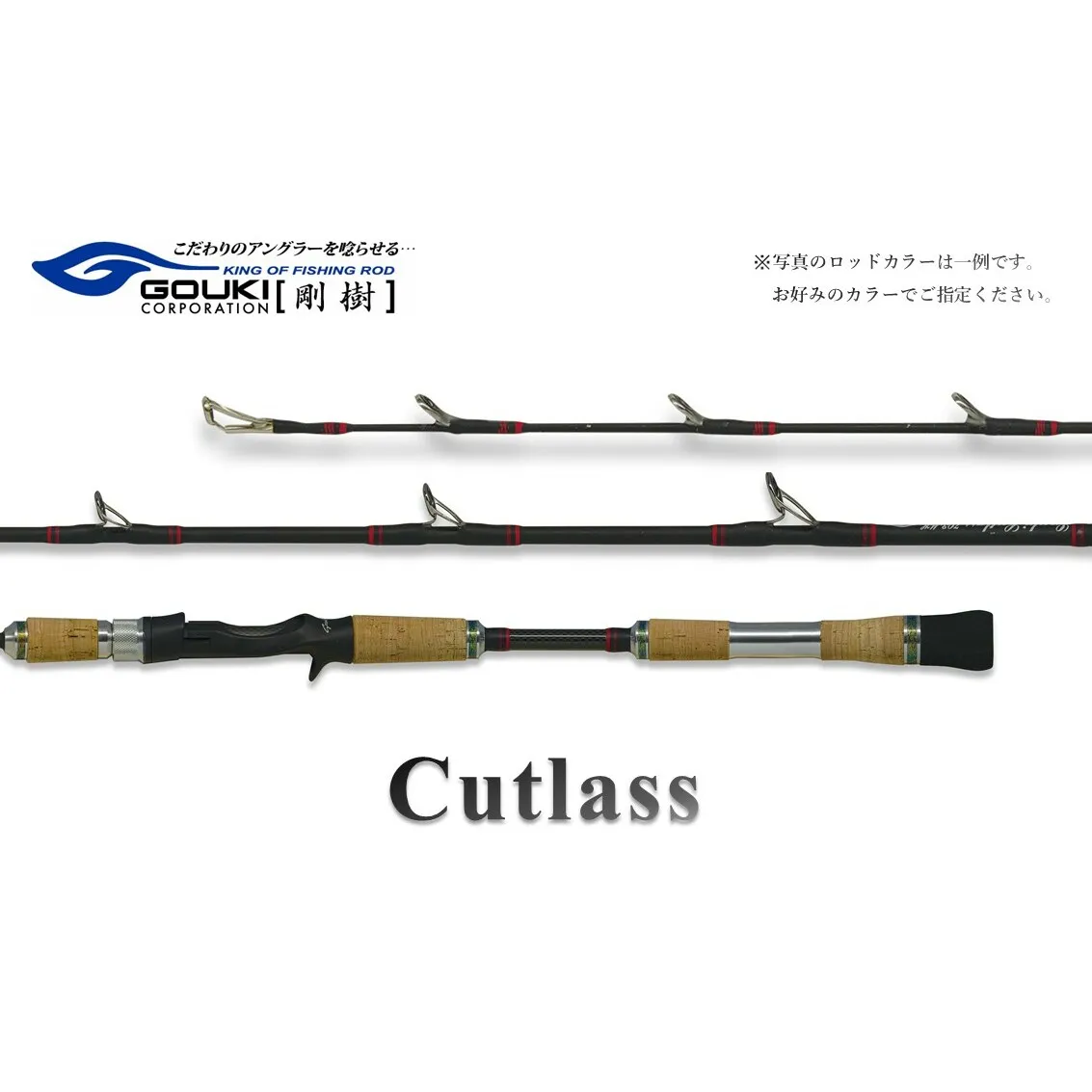 剛樹 カトラス （Cutlass703M 1.7m） 170cm ウェイト負荷50-80号 釣り 釣具 釣竿 ロッド 釣り用品 釣り竿 海釣り 太刀魚 鯵 甘鯛 いさき 