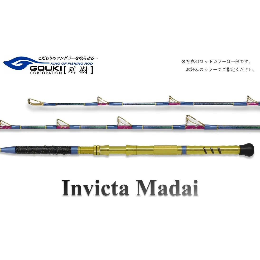 剛樹 インビクタマダイ （IVM T1 S 255） 255cm ウェイト負荷20-80号 釣り 釣具 釣竿 ロッド 釣り用品 釣り竿 海釣り 