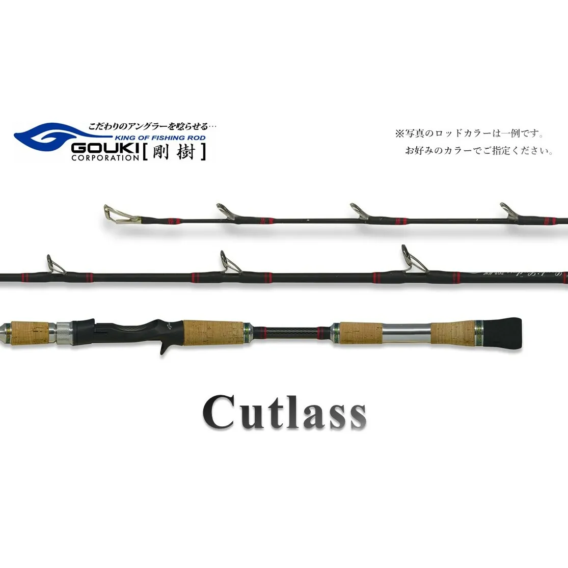 剛樹 カトラス （Cutlass703MH 1.7m） 170cm ウェイト負荷60-100号 釣り 釣具 釣竿 ロッド 釣り用品 釣り竿 海釣り 太刀魚 鯵 甘鯛 いさき 