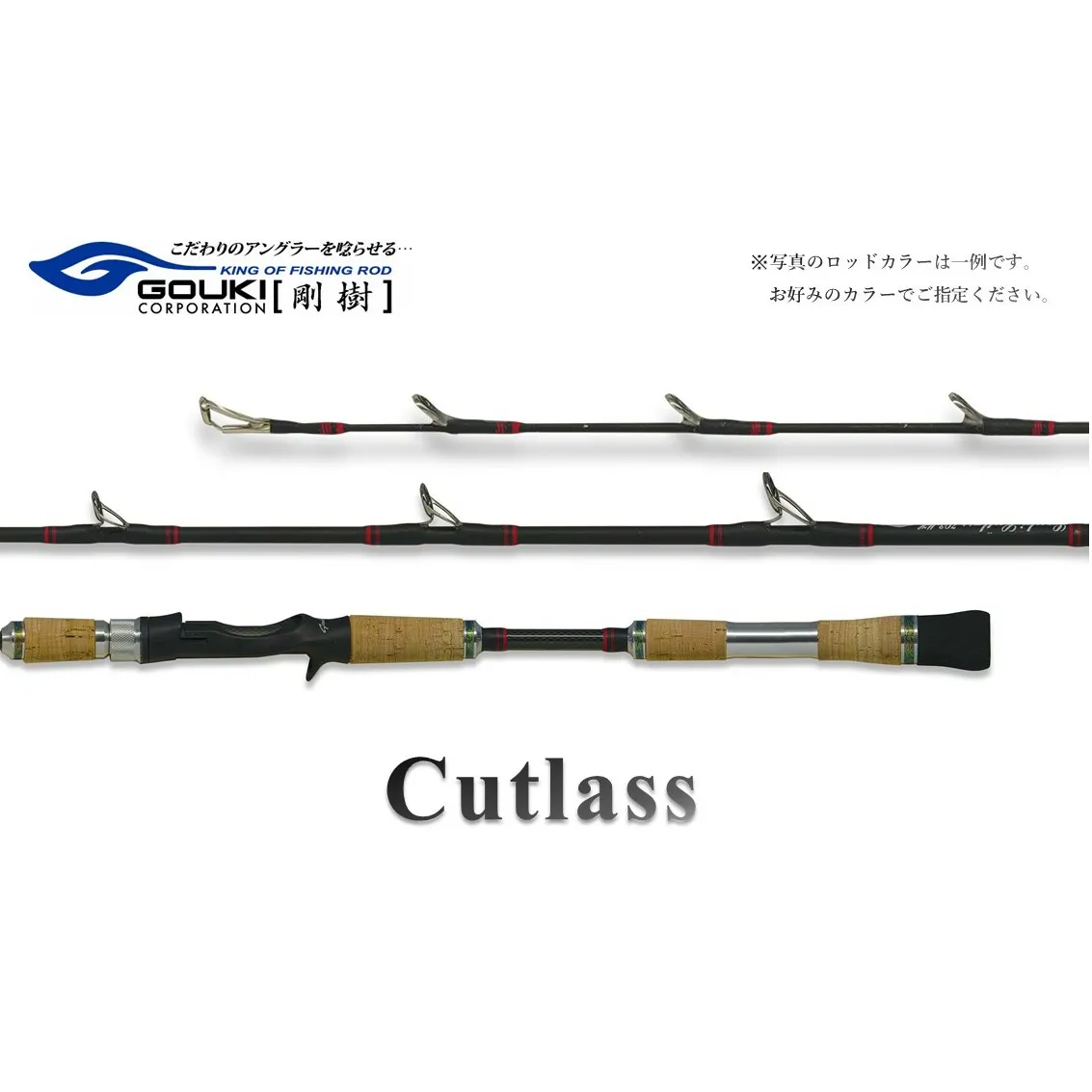 剛樹 カトラス （Cutlass703MH 1.9m） 190cm ウェイト負荷60-100号 釣り 釣具 釣竿 ロッド 釣り用品 釣り竿 海釣り 太刀魚 鯵 甘鯛 いさき 
