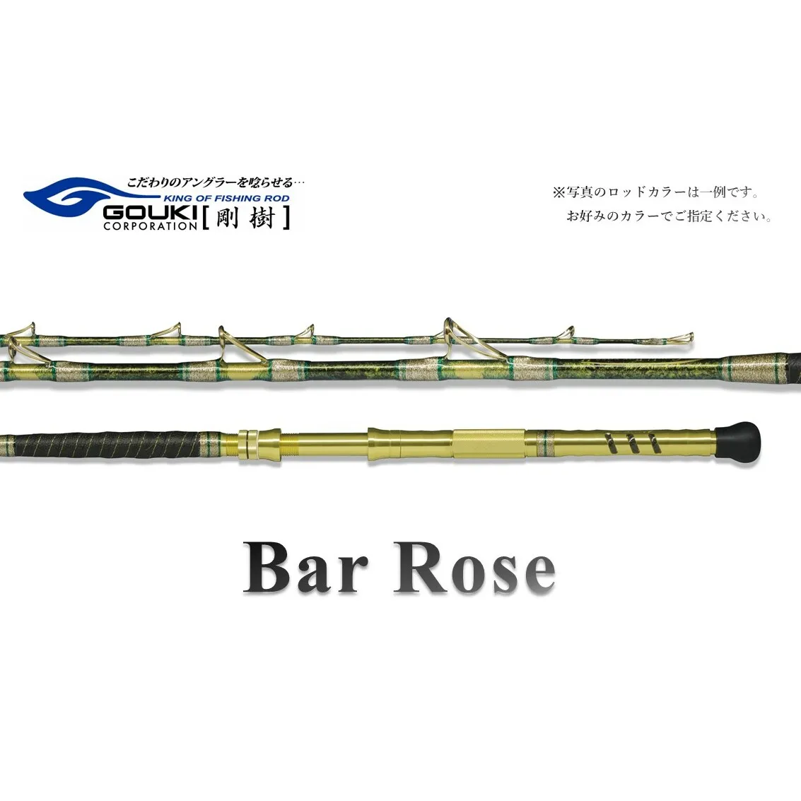 剛樹 バーローズ （BARROSEM） 200cm ウェイト負荷80-200号 釣り 釣具 釣竿 ロッド 釣り用品 釣り竿 海釣り あかむつ 