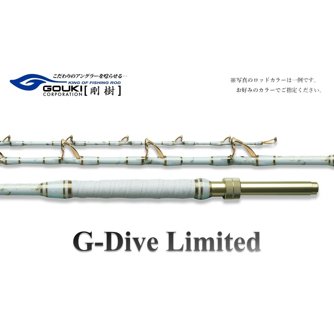 剛樹 ジーダイブリミテッドH （GD LTD H） 200cm ウェイト負荷400-800号 釣り 釣具 釣竿 ロッド 調子7：3 釣り用品 釣り竿 海釣り キンメダイ 深場 