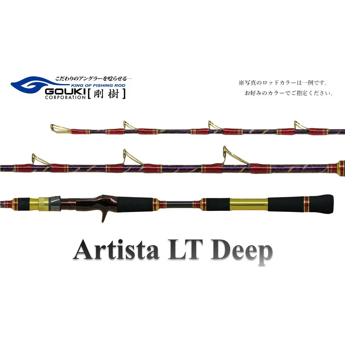 剛樹 アルティスタLTディープ  （AR  LTD M 195） 195cm ウェイト負荷60-150号 釣り 釣具 釣竿 ロッド 釣り用品 釣り竿 オニカサゴ ライトタイプ 