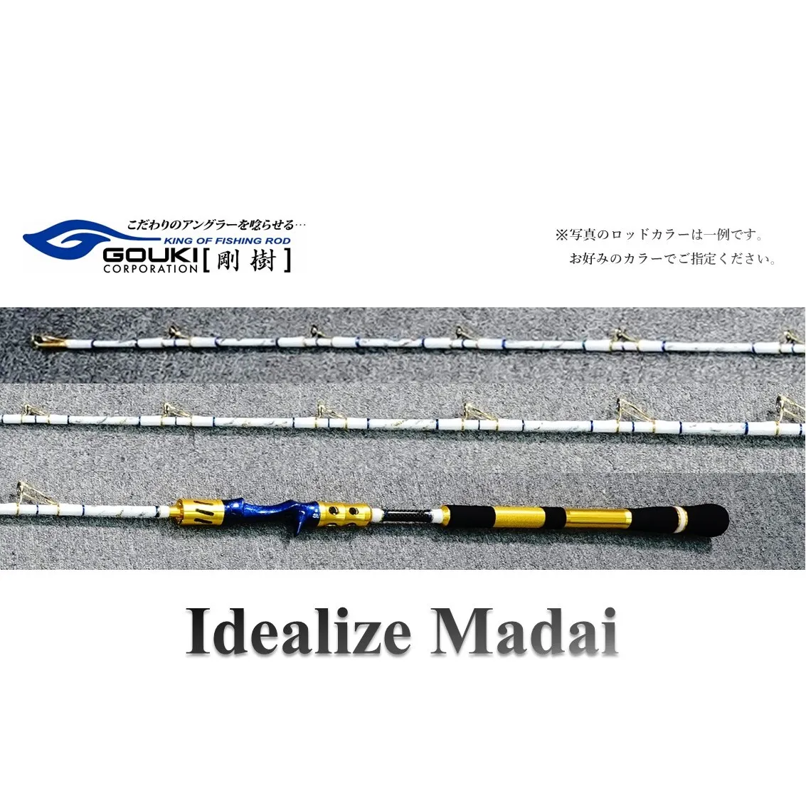 剛樹 イデアライズマダイS 215cm ウェイト負荷20-80号 釣り竿 釣り用品 フィッシング ライトマダイ竿 新素材 軽量 細身 柔軟 置き竿