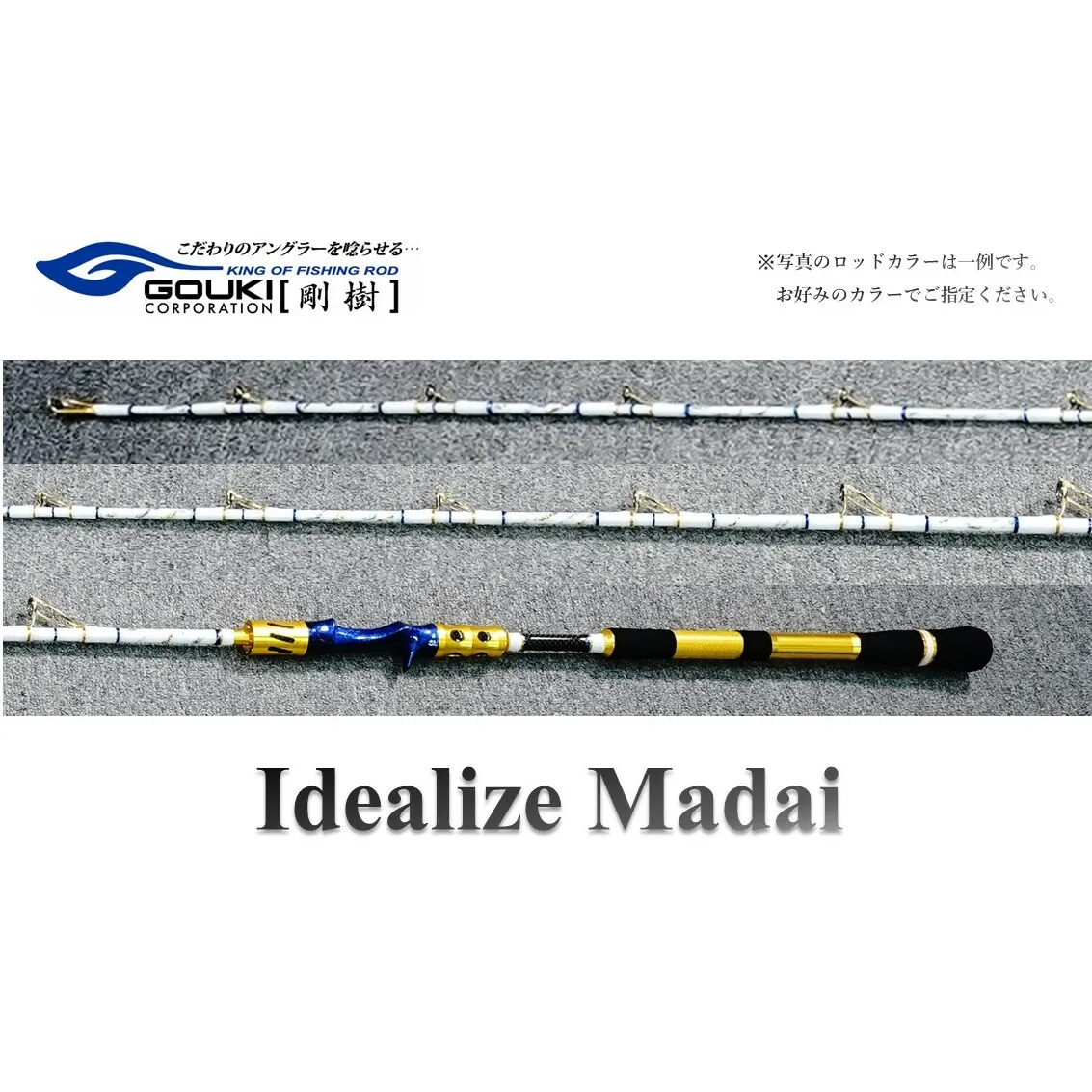剛樹 イデアライズマダイM 215cm ウェイト負荷20-80号 さそい重視 釣り竿 釣り用品 フィッシング ライトマダイ竿 新素材 軽量 細身 操作性 