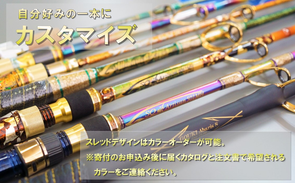 剛樹 インヘリットシマアジ S205 - Fishing-ZERO