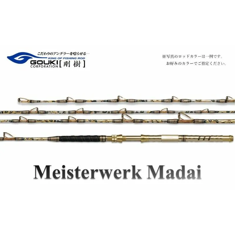 剛樹 マイスタヴェルクマダイ （MTW MD SS 255） 255cm ウェイト負荷20-80号 釣り 釣具 釣竿 ロッド 雑貨 釣り用品 釣り道具 趣味 ワイドレンジ設計 フィッシング 