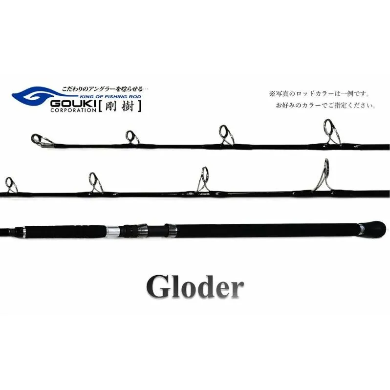 剛樹 グローダー GLODER MHH 7ft (GLD-MHH 7ft) 