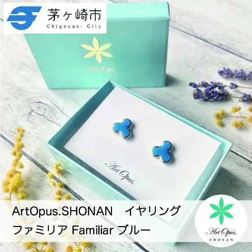 【ふるさと納税】茅ヶ崎市 湘南 陶磁器 ピアス 上品 かわいい レディース ギフト プレゼント 誕生日 母の日 お祝い サマーギフト ゴールド 金 アート アクセサリー Artopus.SHONAN イヤリングファミリア ブルー