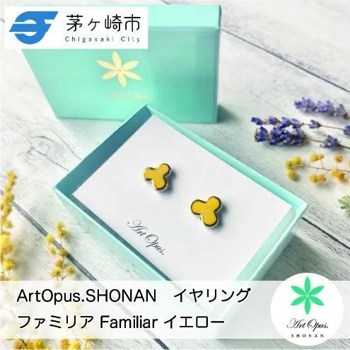 【ふるさと納税】茅ヶ崎市 湘南 陶磁器 ピアス 上品 かわいい レディース ギフト プレゼント 誕生日 母の日 お祝い サマーギフト ゴールド 金 アート アクセサリー Artopus.SHONAN イヤリング ファミリア イエロー