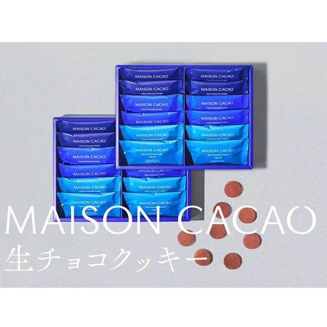 【ふるさと納税】MAISON CACAO メゾンカカオ 生チョコクッキー 3種24袋セット（各8袋）TERROIR 個包装 チョコレート菓子 神奈川県茅ヶ崎市