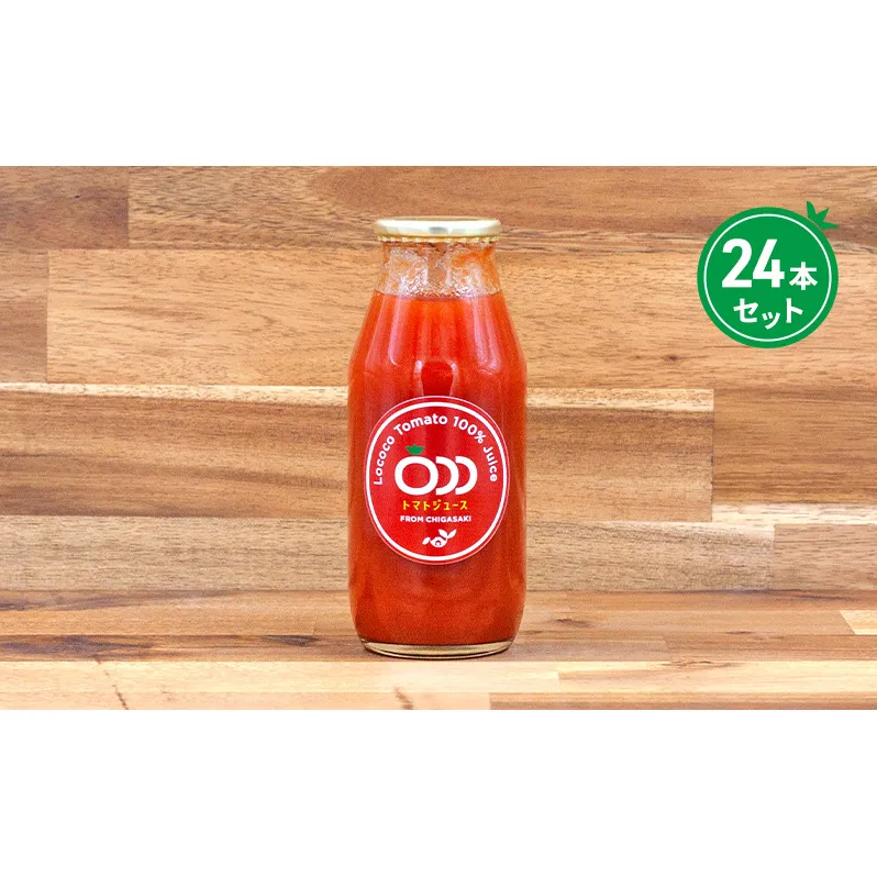 プレミアム大玉トマトジュース180g　24本セット　大玉トマト りんか409 とまと 神奈川県 茅ヶ崎市