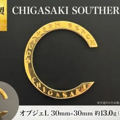 純金製 K24 CHIGASAKI SOUTHERN C オブジェL 茅ヶ崎 サザン C ちがさきサザンビーチ 純金 貴金属 台座付き 神奈川県 茅ヶ崎市
